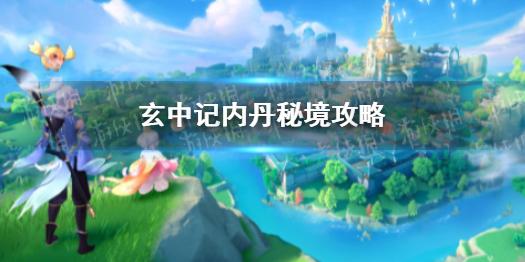 【两会·词解】罗丰代表：夯实要素 提升业态 让织金洞景区更有吸引力